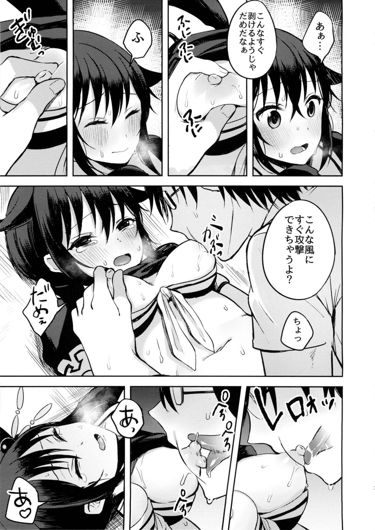 Boku ga Kitto Saigo no. page 10 full