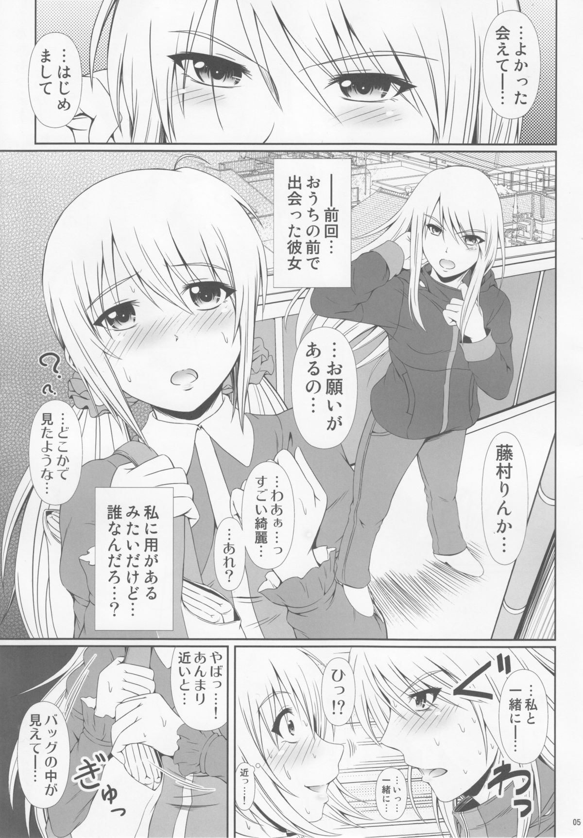 SCANDALOUS -Haisetsu no Utahime- act.6 page 4 full