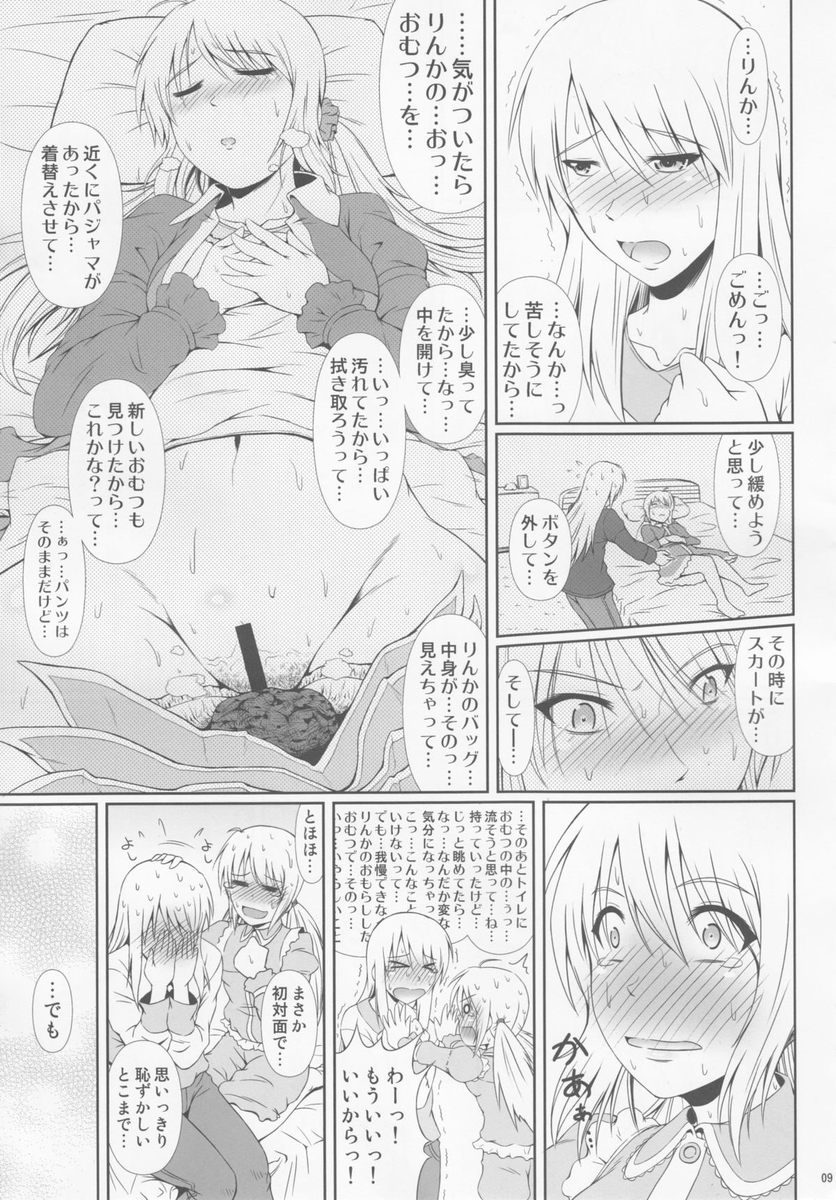 SCANDALOUS -Haisetsu no Utahime- act.6 page 8 full