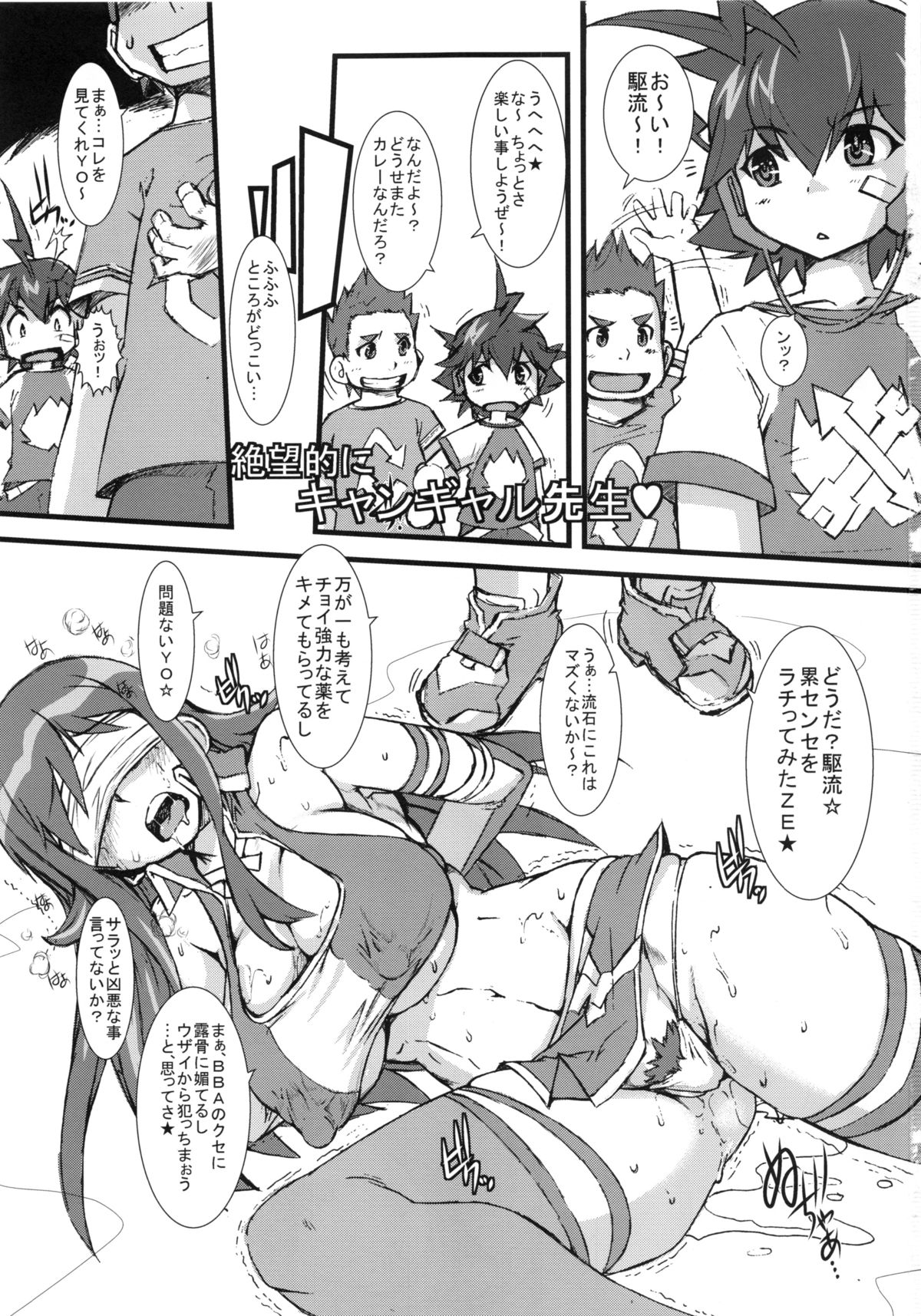 Zetubou Teki Sensei page 2 full