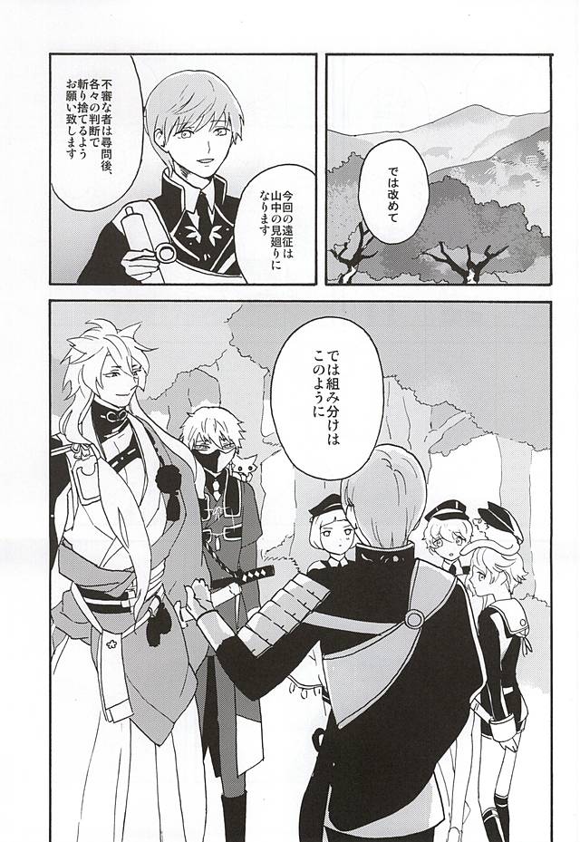 Yasei no Hitobito page 2 full