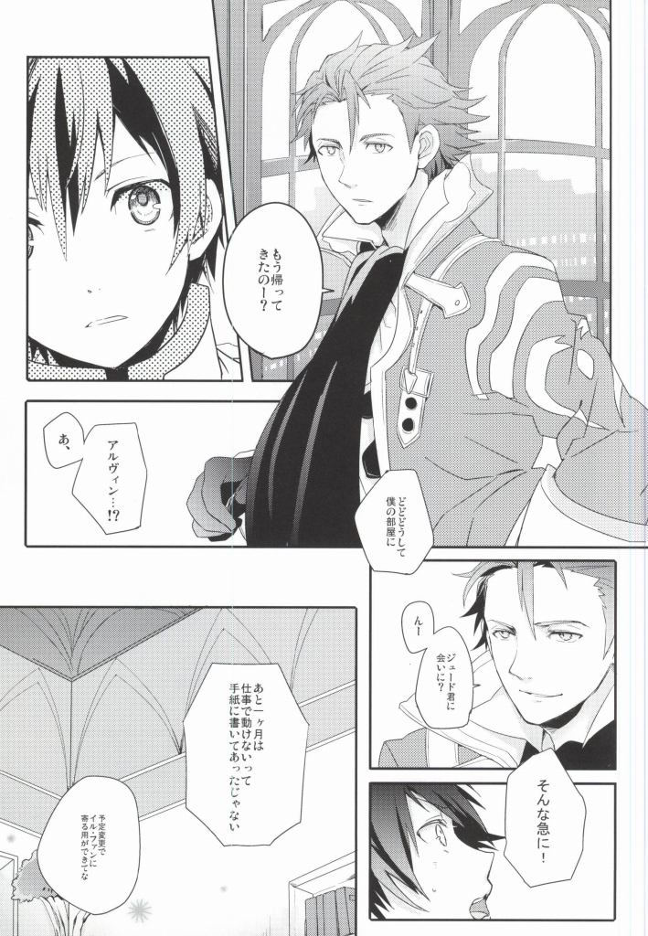 Lonely'sEverAfter page 10 full