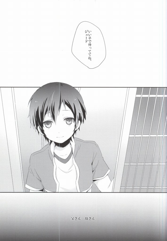 Lonely'sEverAfter page 2 full