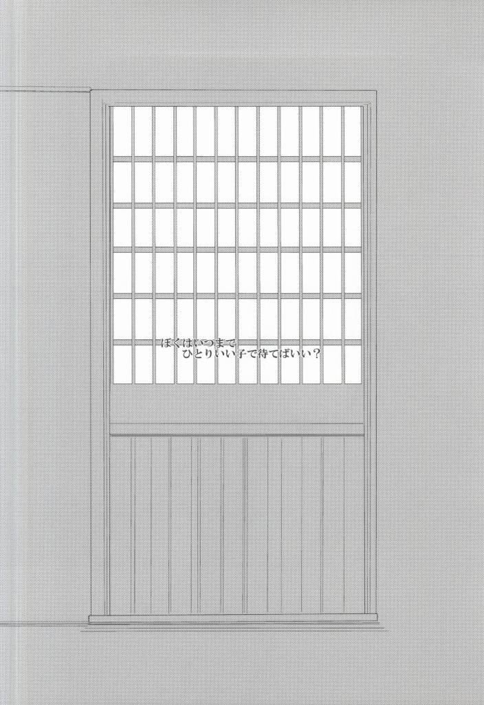 Lonely'sEverAfter page 3 full