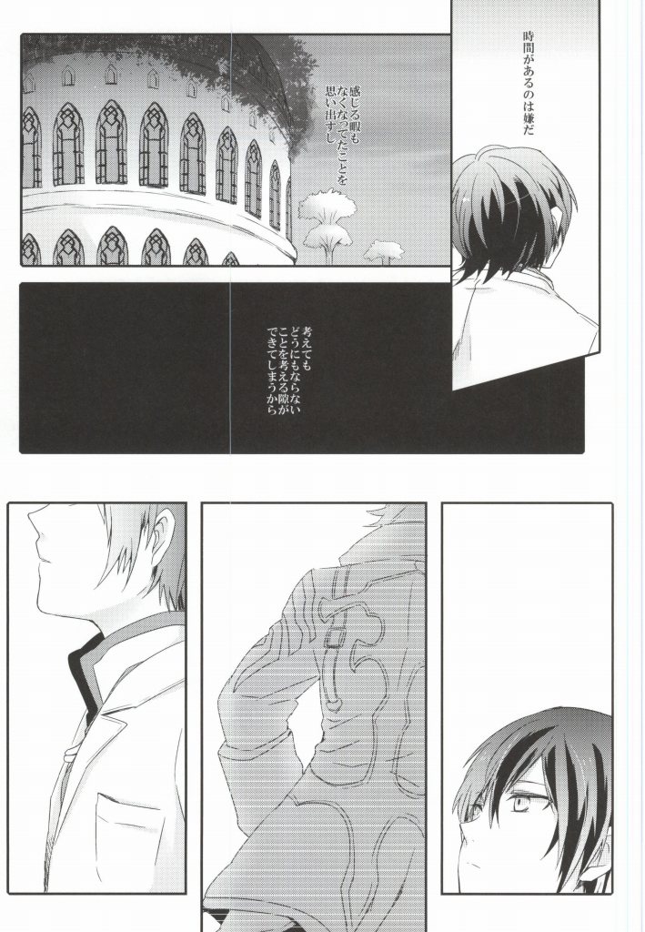 Lonely'sEverAfter page 8 full