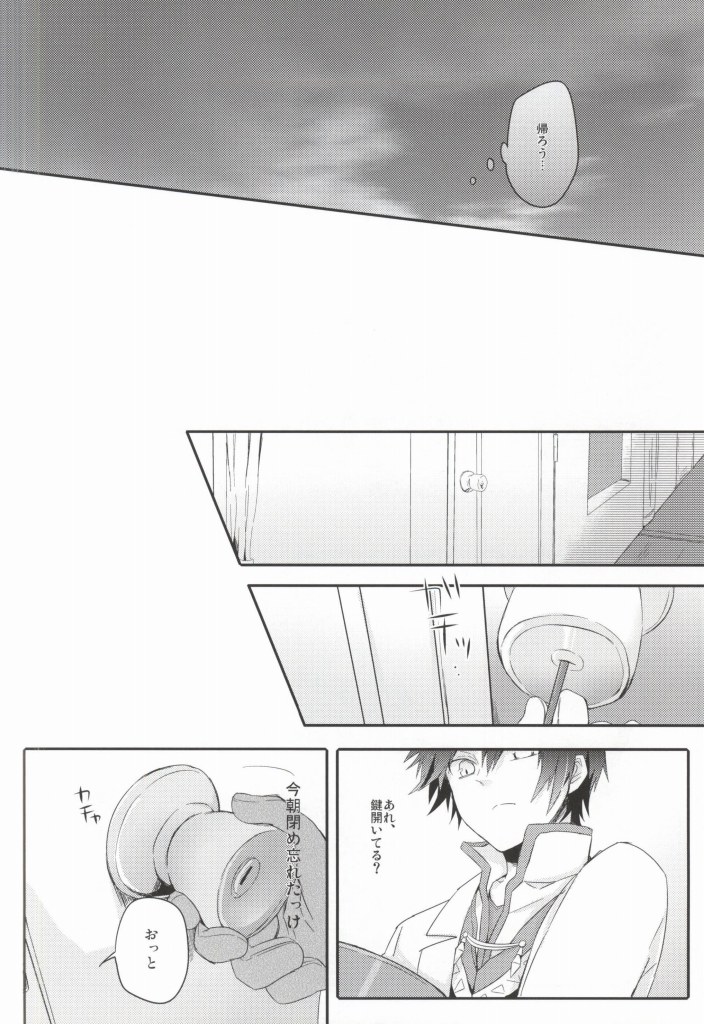 Lonely'sEverAfter page 9 full