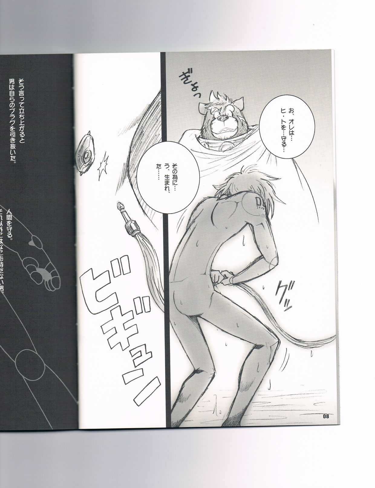 OO-decede- page 7 full