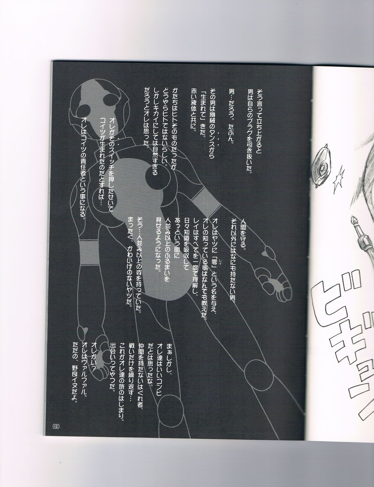 OO-decede- page 8 full