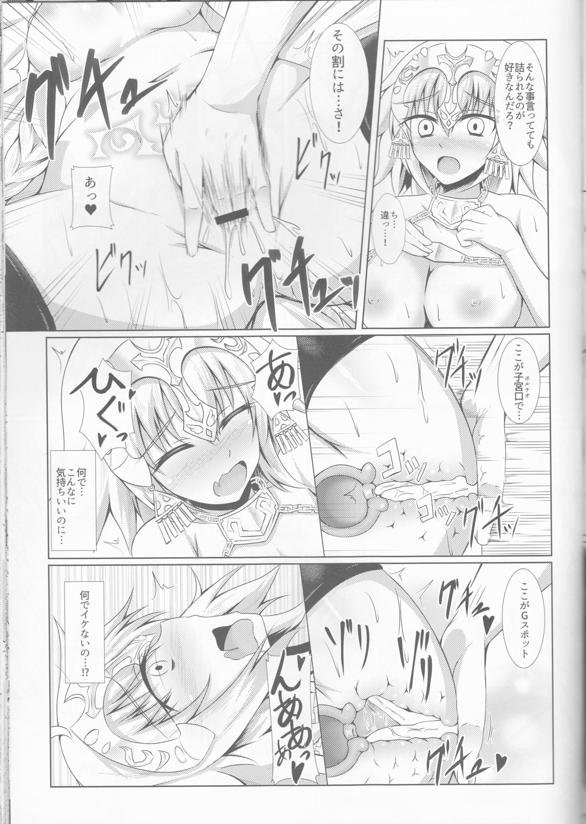 Order of Night page 8 full