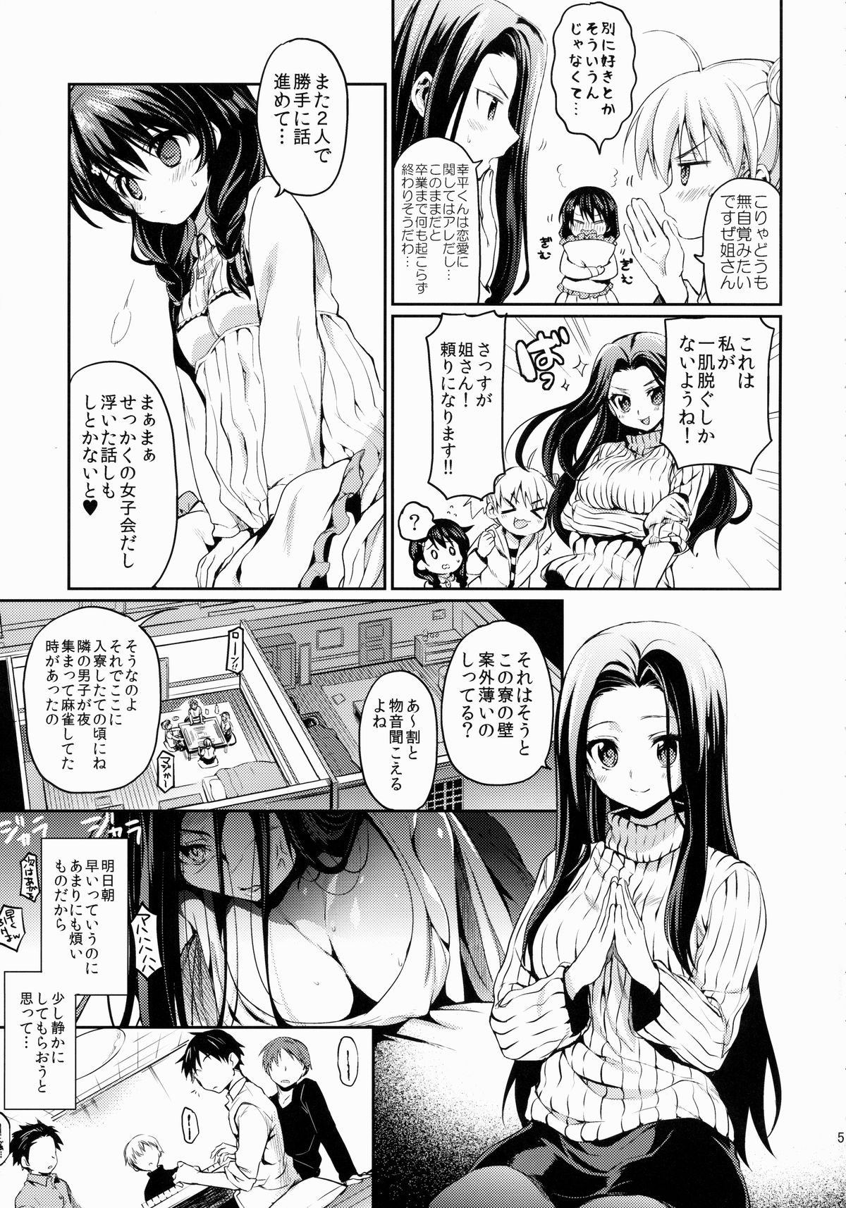 Houkago Hospitality page 4 full