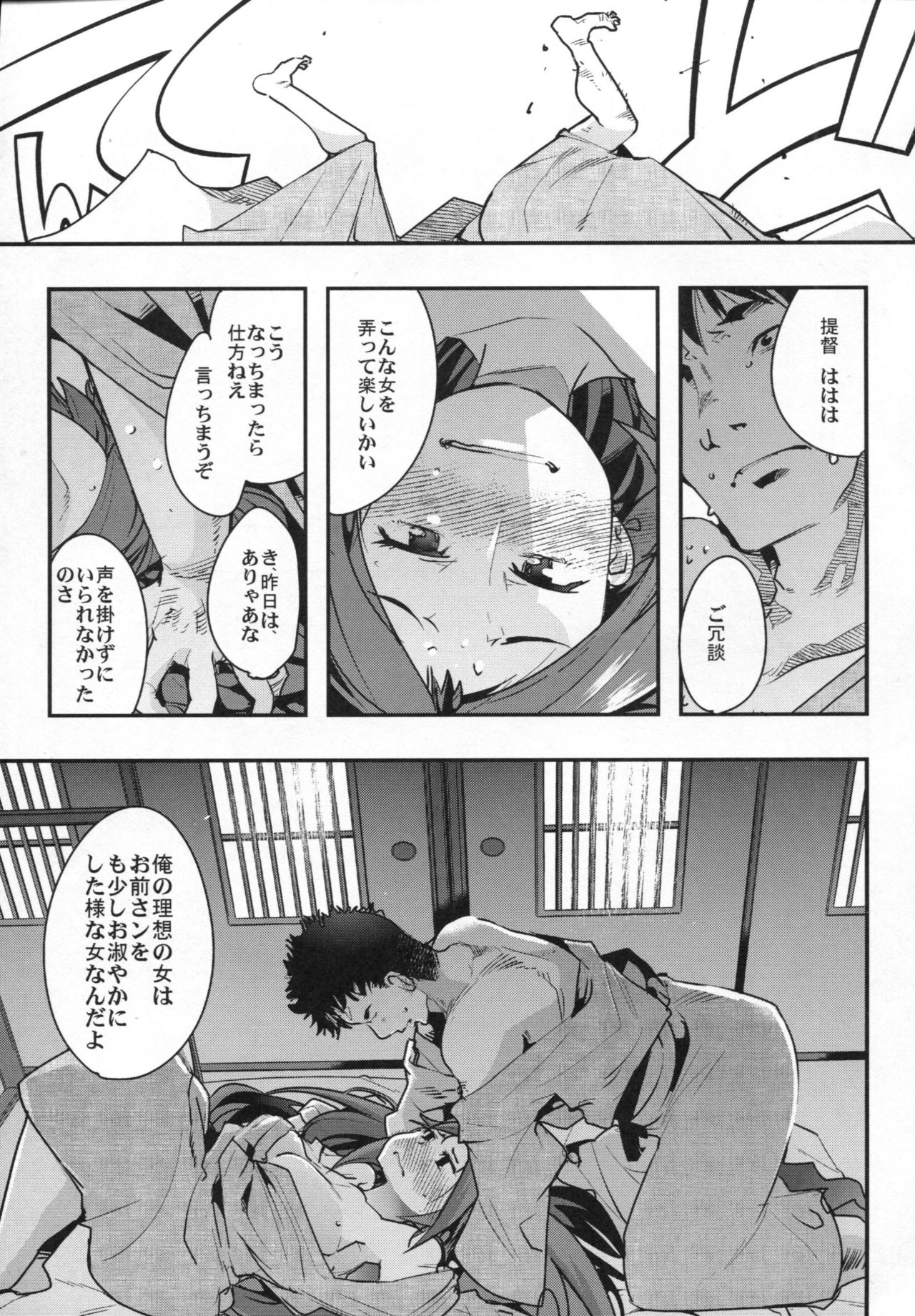 Ishin Denshin Junyou-san no Koibito page 10 full