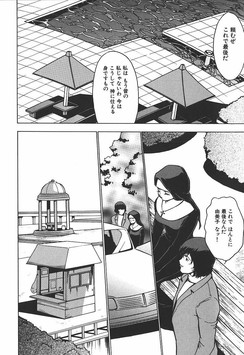 Hakudakugurui - Addicted to White Muddiness page 8 full