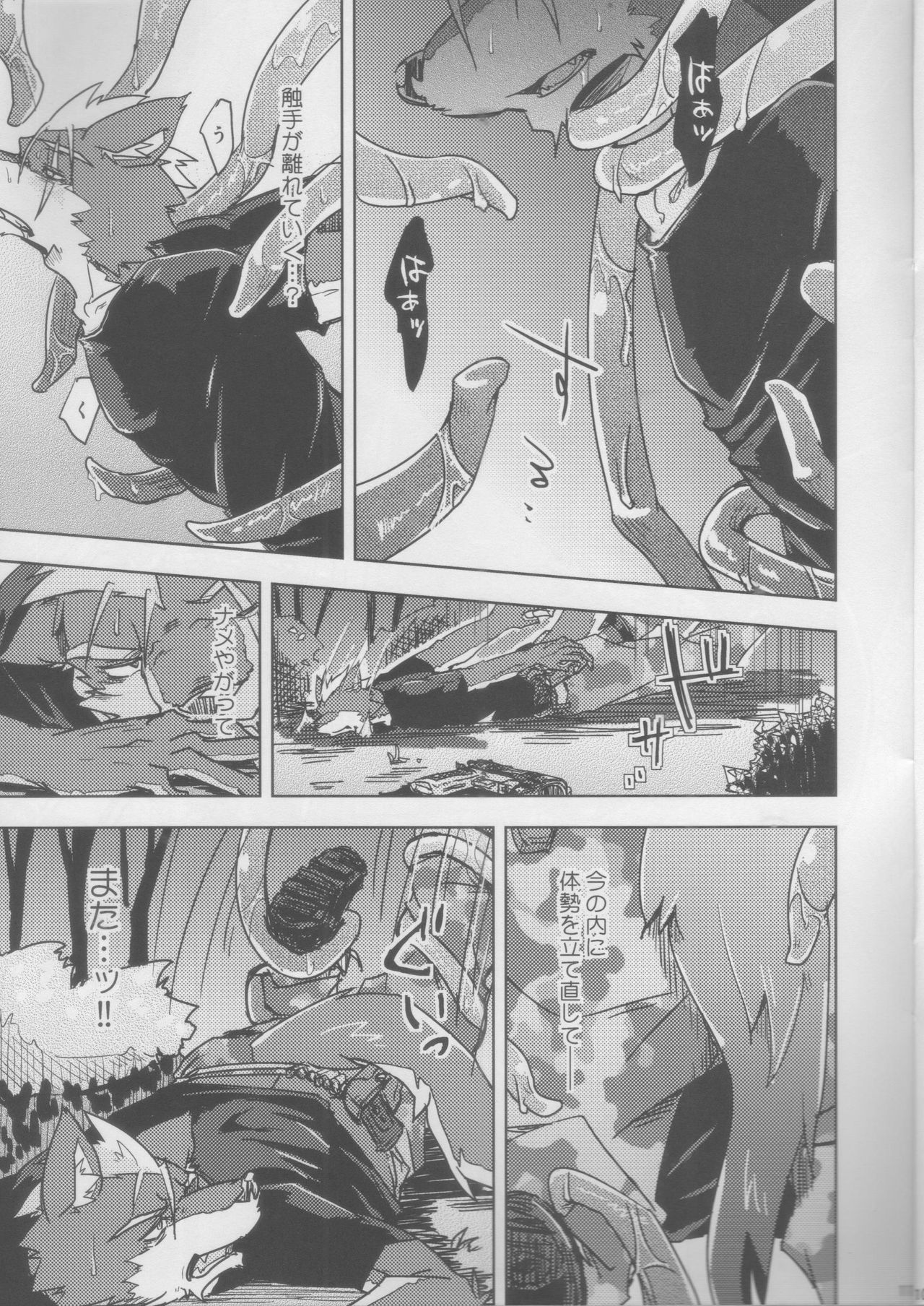 Parasite Spiral page 10 full