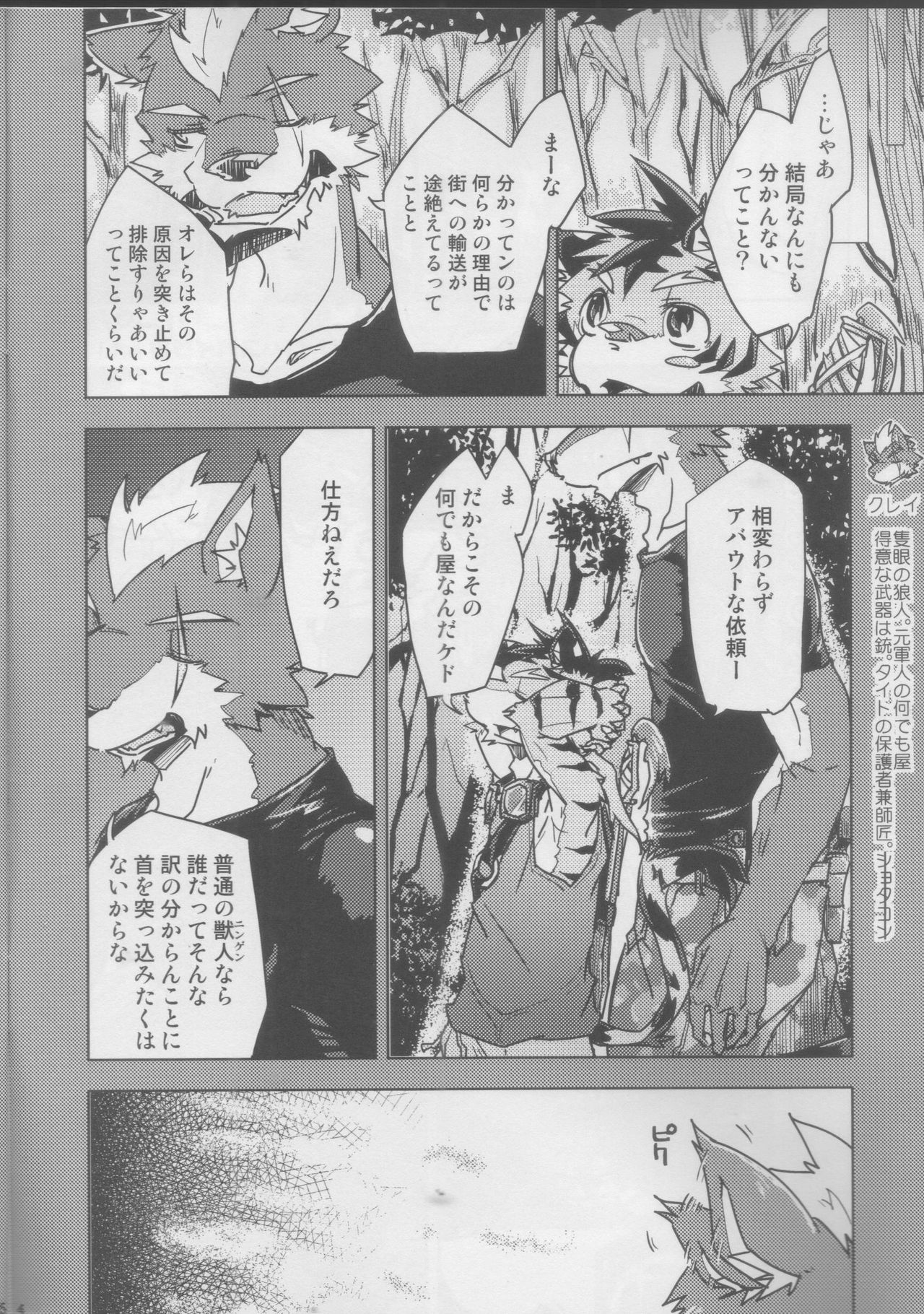 Parasite Spiral page 3 full