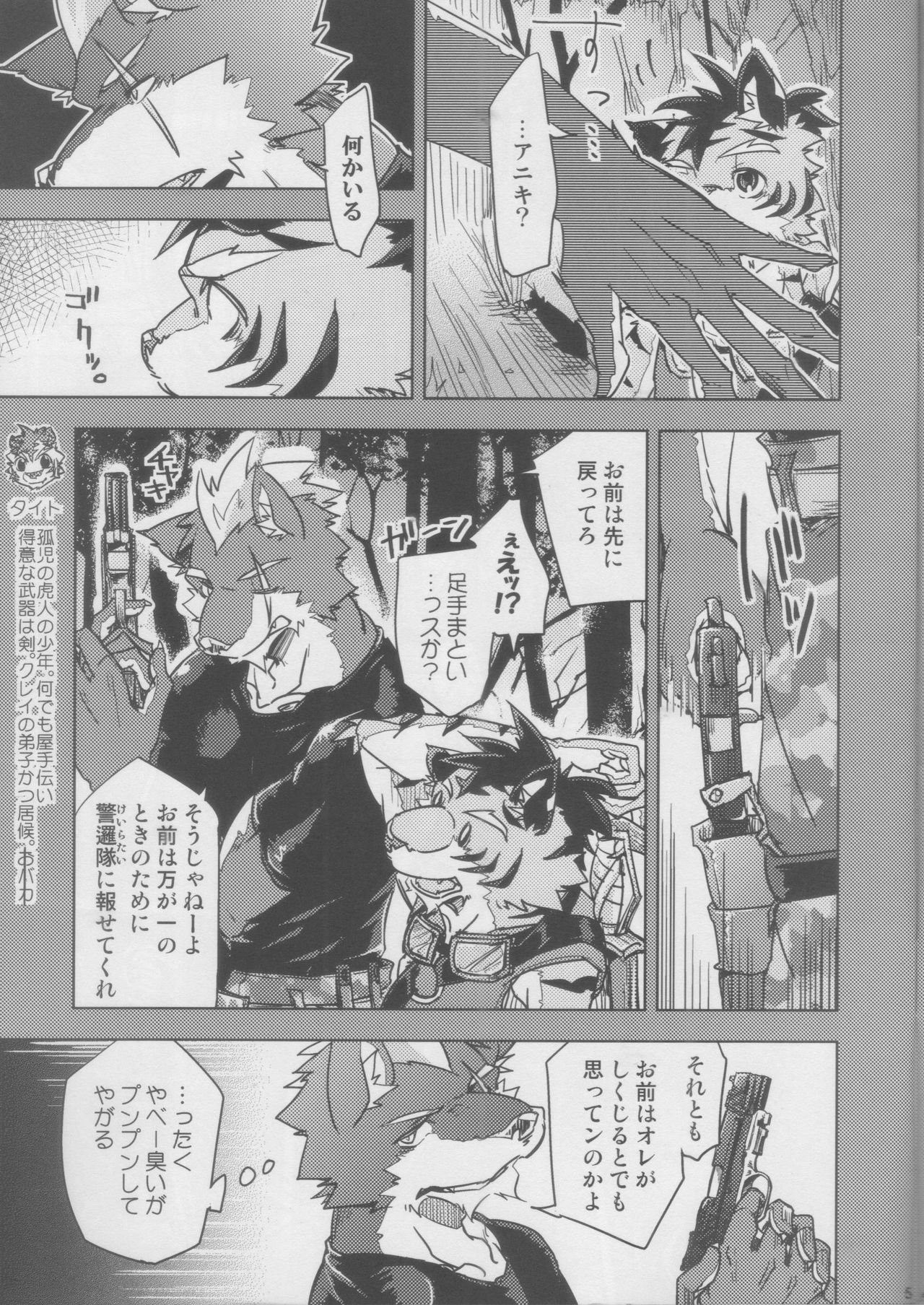 Parasite Spiral page 4 full