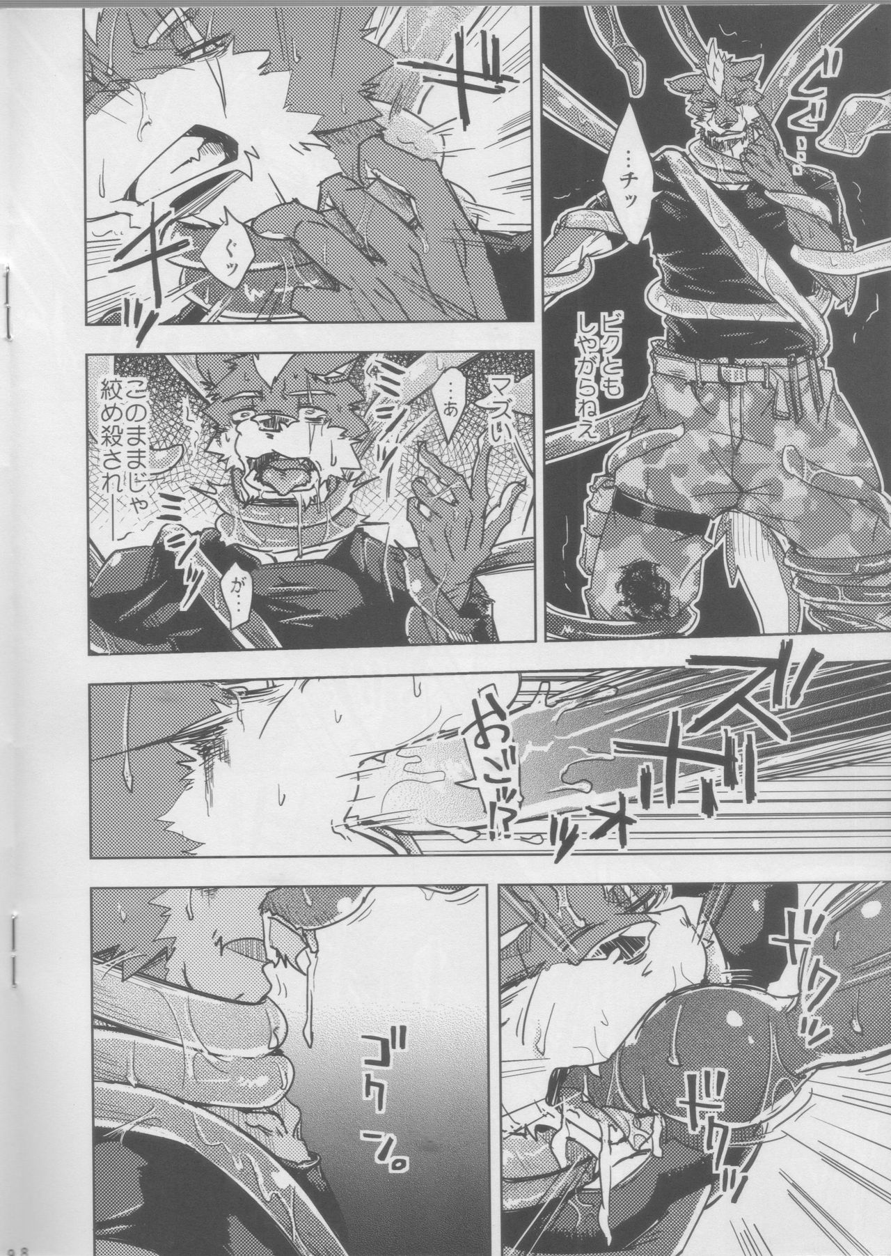 Parasite Spiral page 7 full