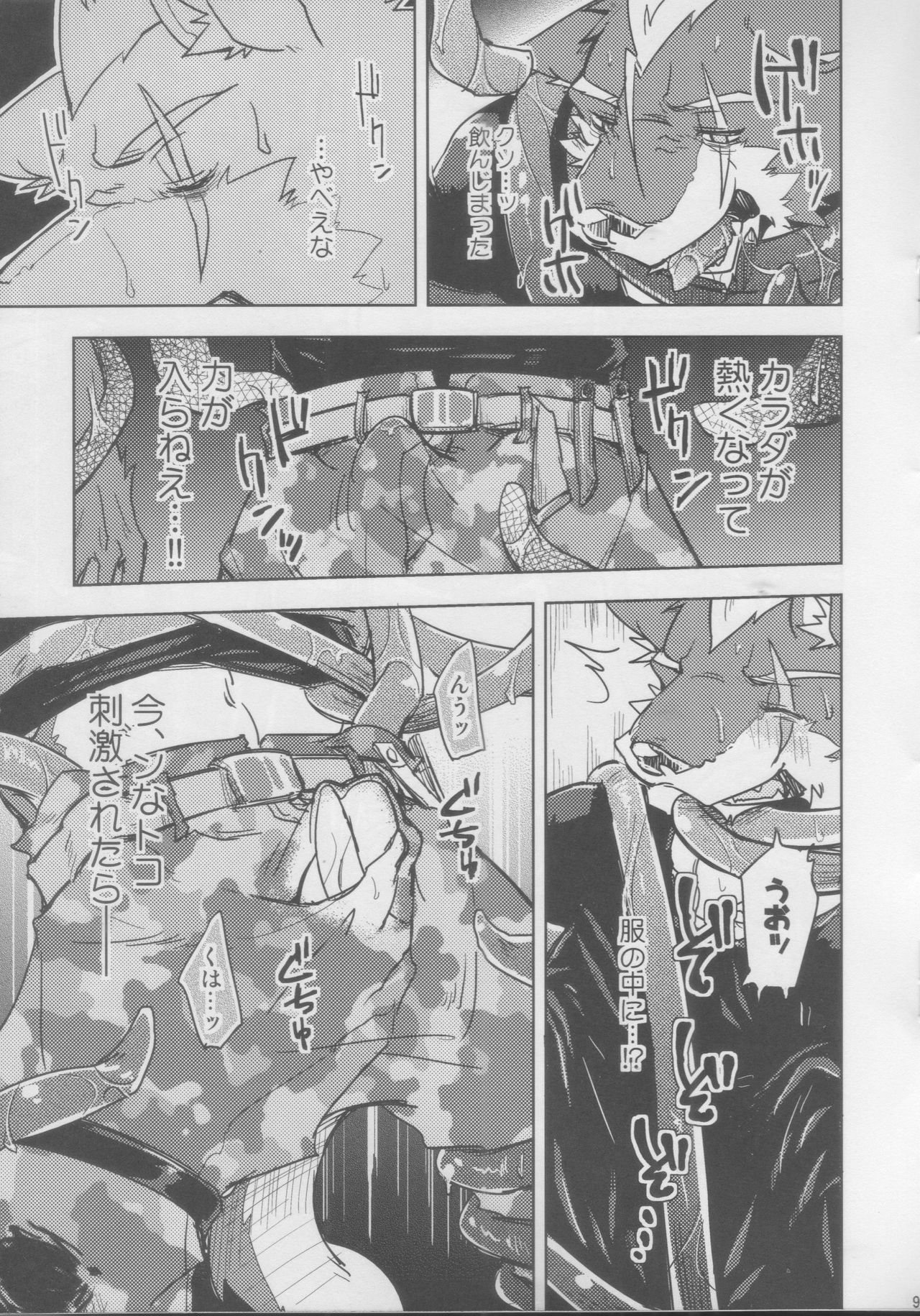 Parasite Spiral page 8 full