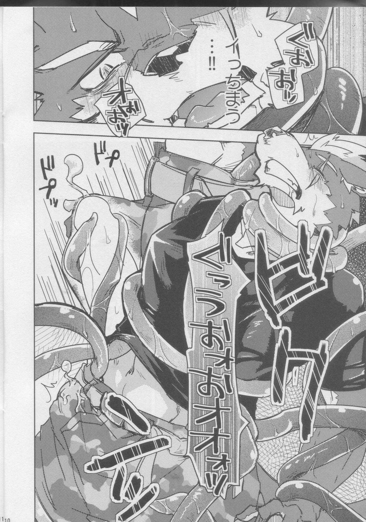 Parasite Spiral page 9 full