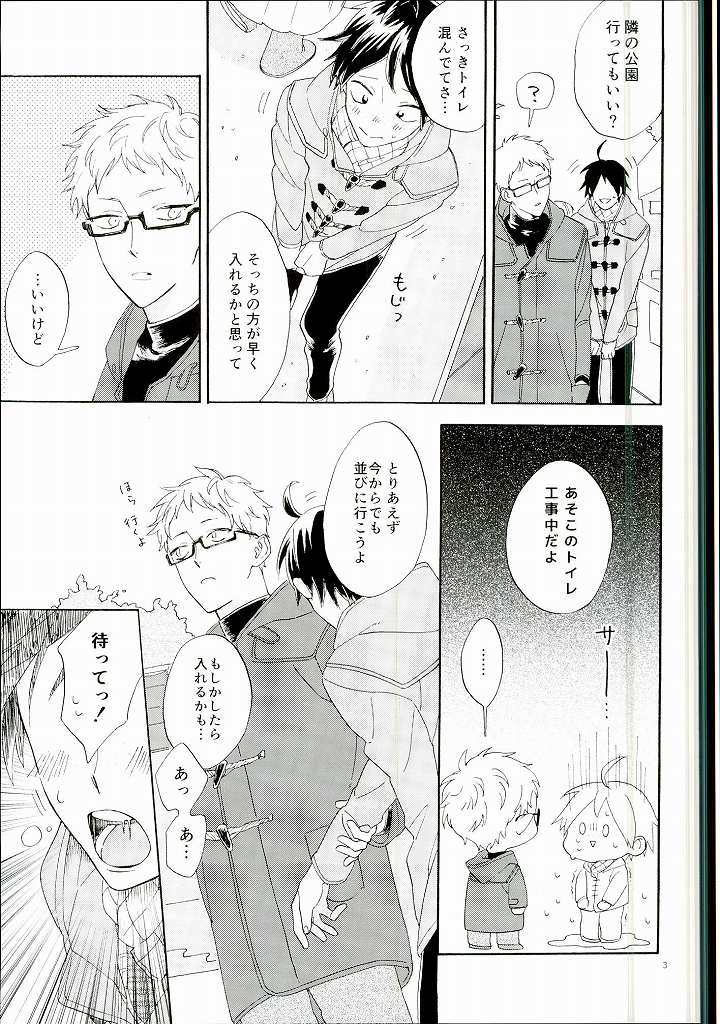 Tsukishima Kei no Bonnou page 4 full