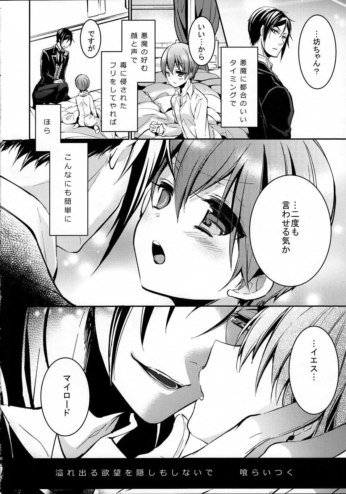 Try Imitation page 7 full