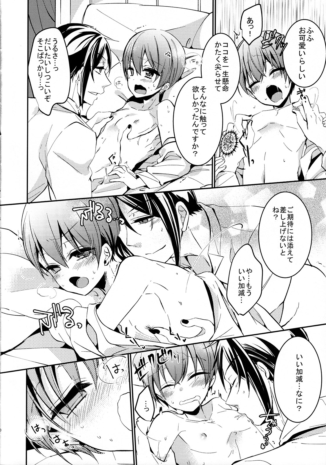 Try Imitation page 9 full