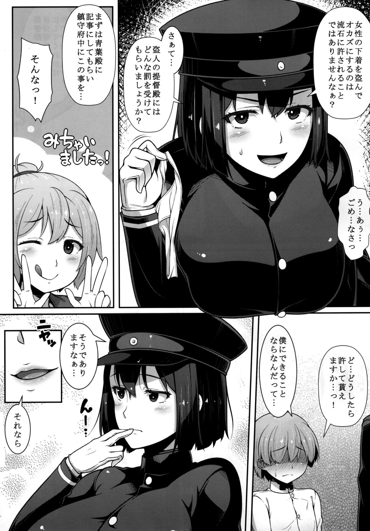 Akitsu Maru wa Ketsuana Gurui Onee-chan page 9 full