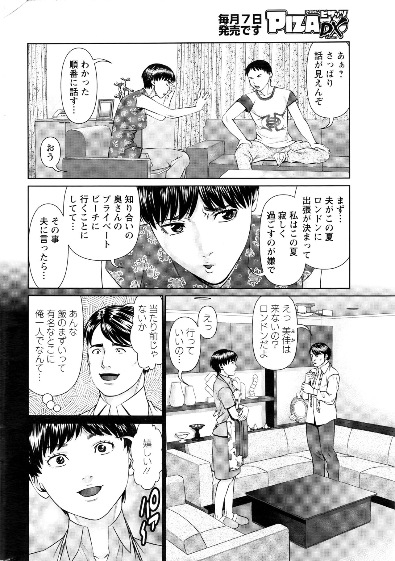 Action Pizazz DX 2016-06 page 9 full