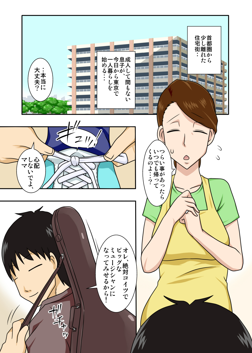 Kaette Kita Musuko ga Kinpatsu Yarichin page 2 full