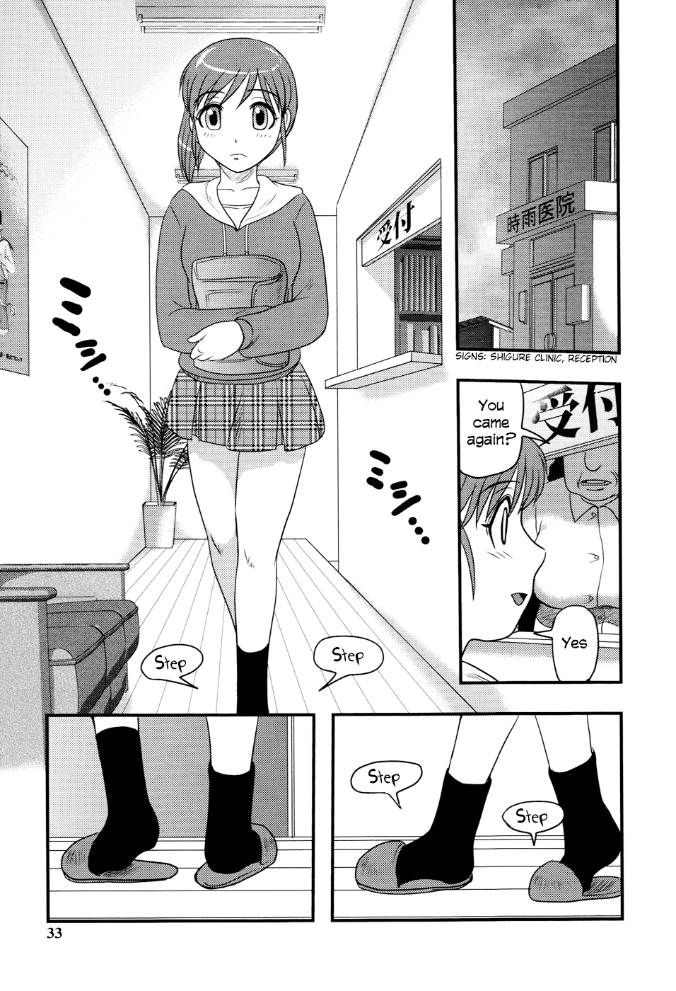 Sae to Yuki page 1 full