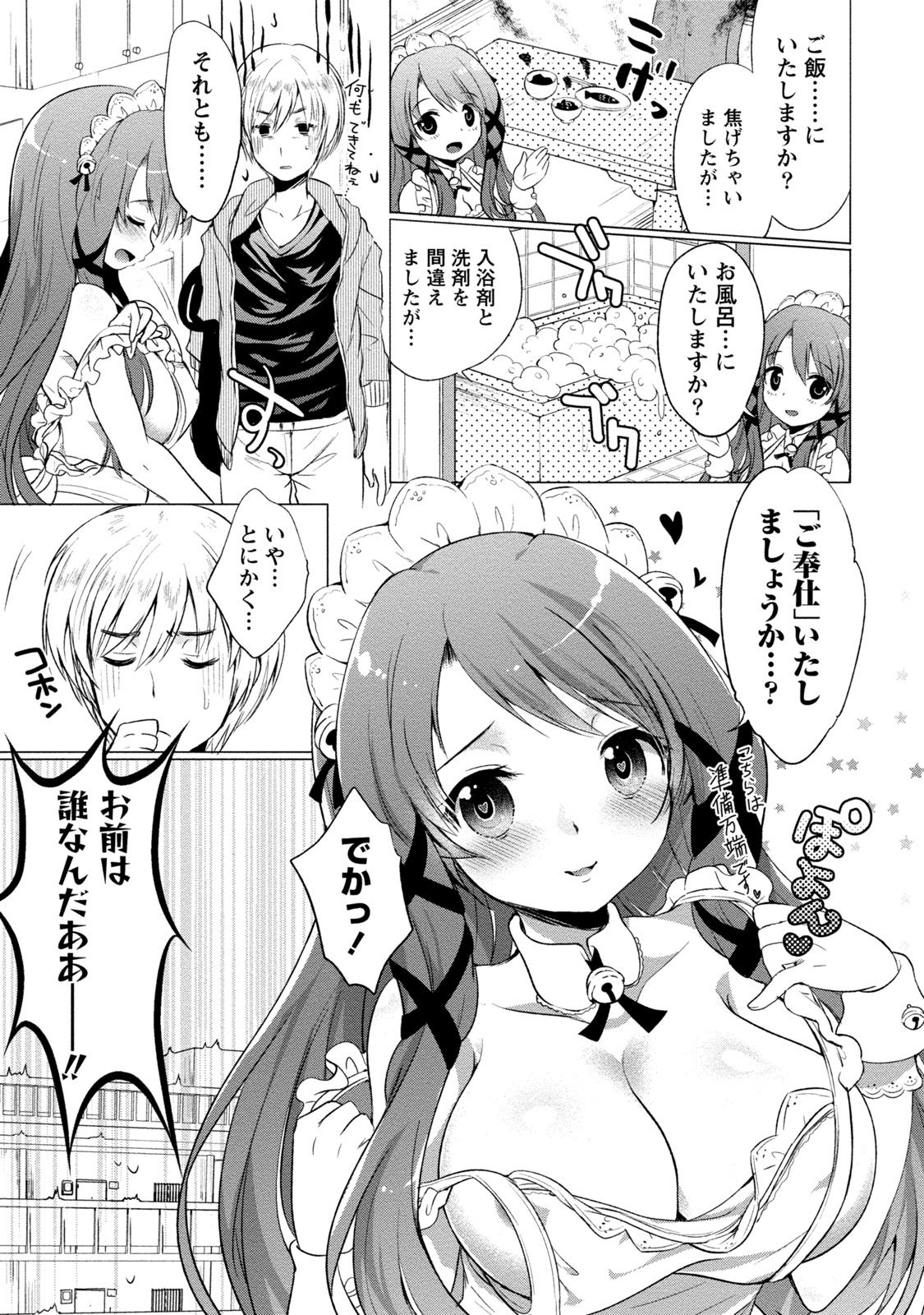 Order Made* Girl page 8 full