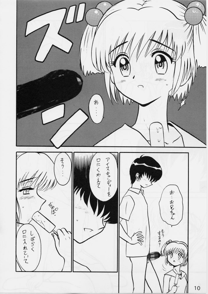 Shitteru Kuse ni ! Vol. 29 page 9 full