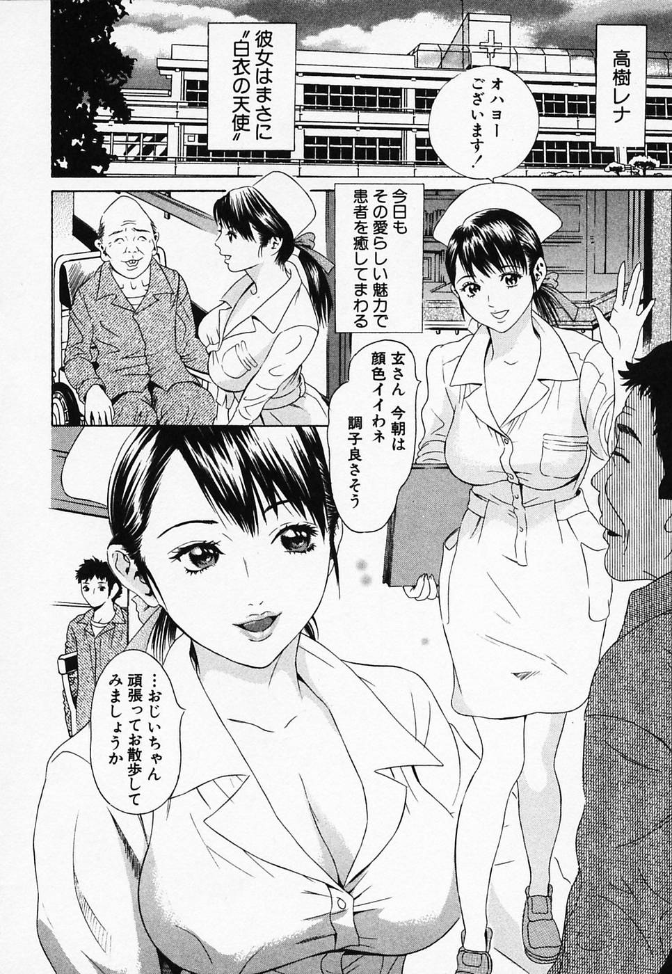 Hakui no Kimi ni Koi Shiteru - Crazy to You in White... page 10 full