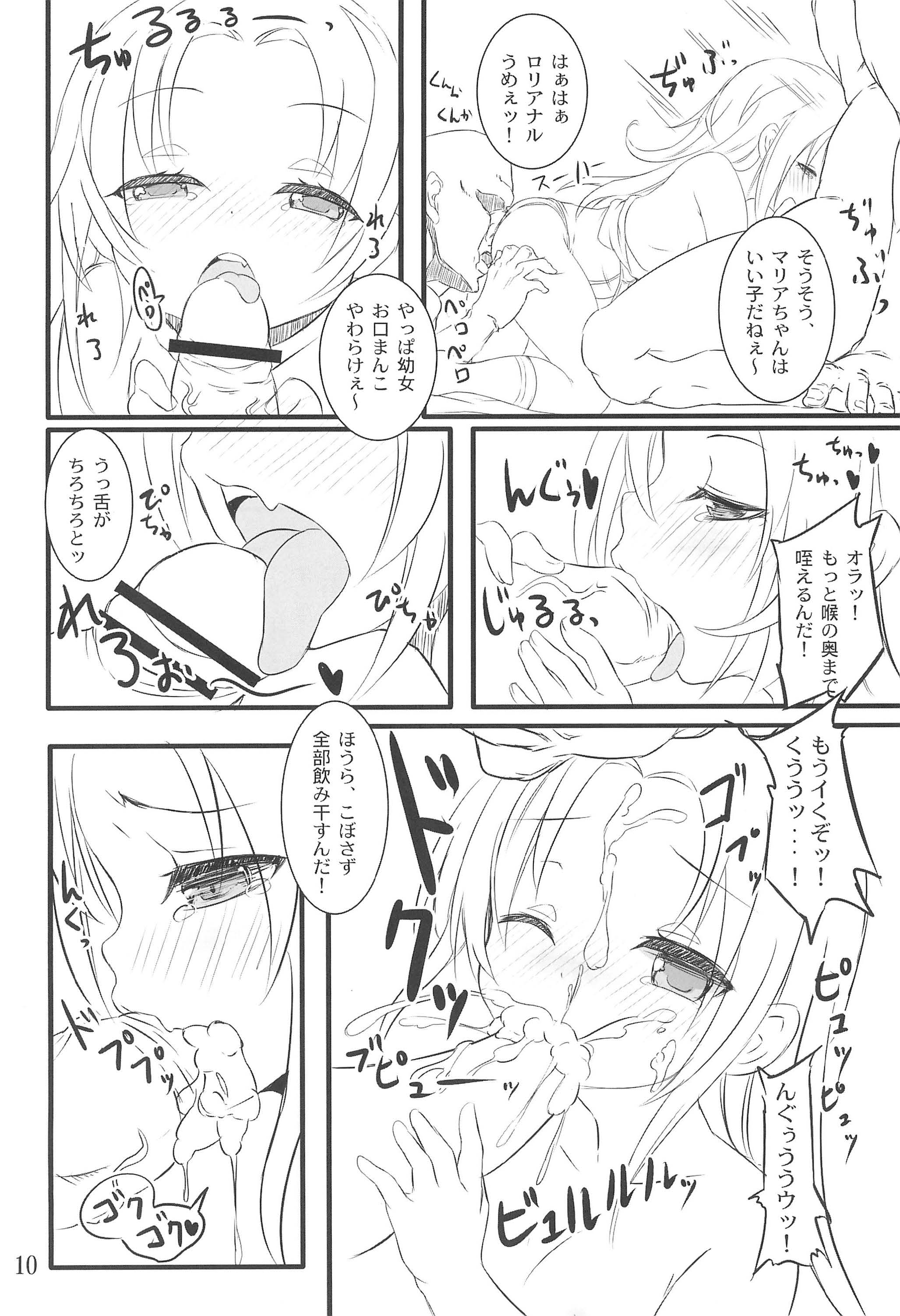 Youjo wa Ookina Otomodachi ga Ooi page 10 full