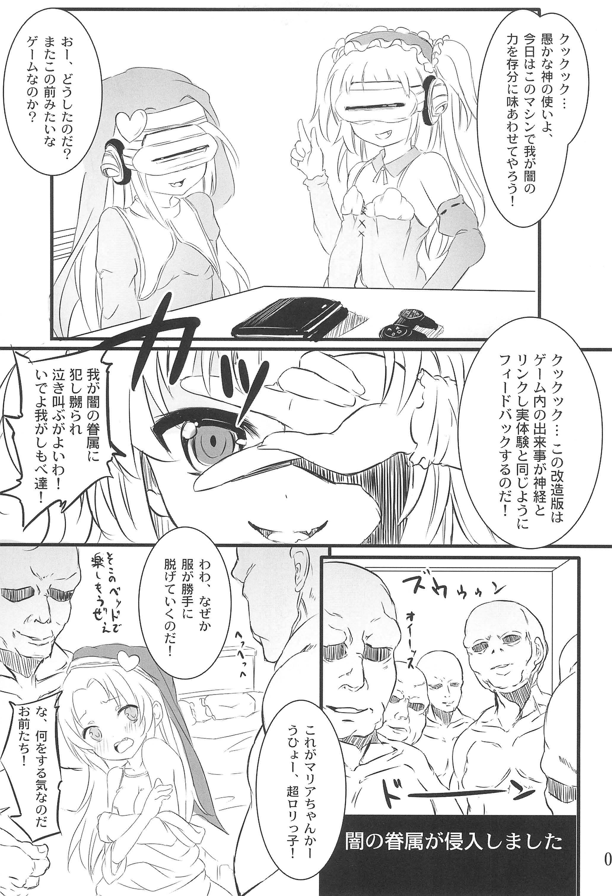 Youjo wa Ookina Otomodachi ga Ooi page 5 full