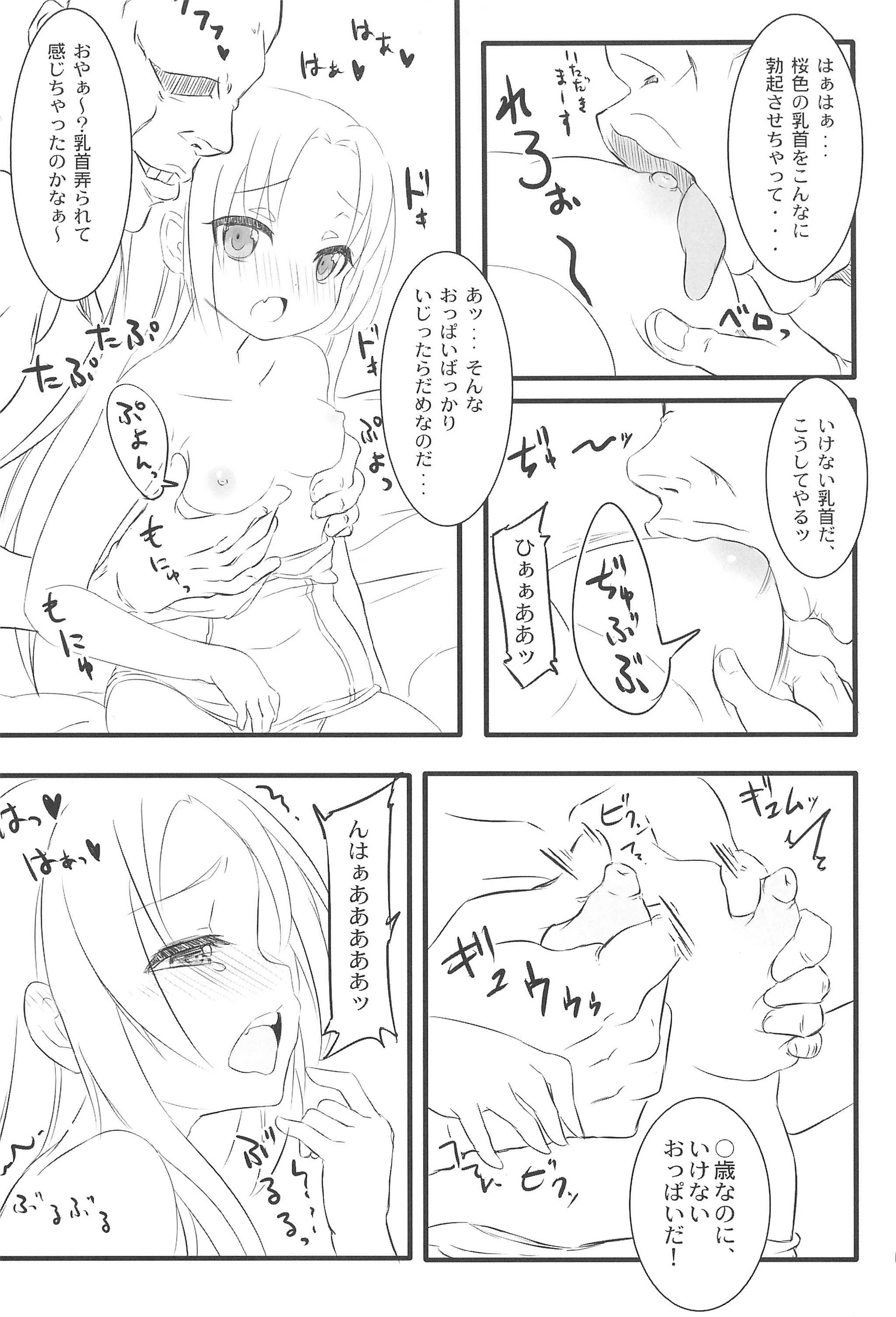 Youjo wa Ookina Otomodachi ga Ooi page 7 full