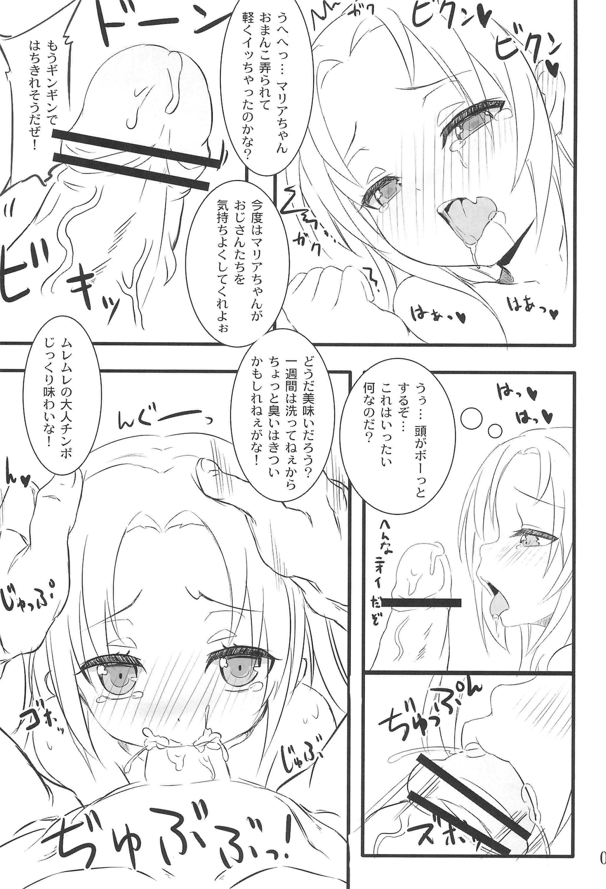 Youjo wa Ookina Otomodachi ga Ooi page 9 full