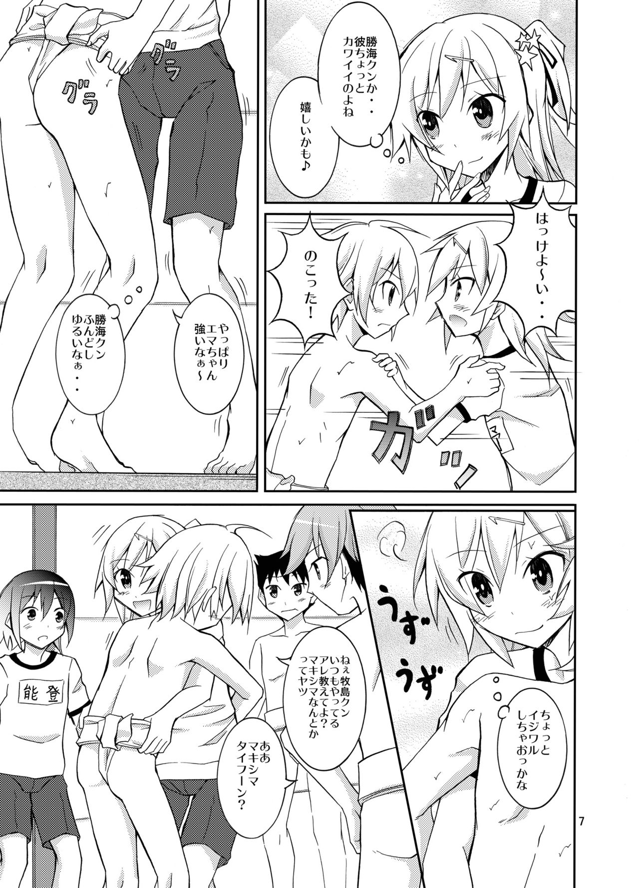 Joshi mo Fundoshi Icchou page 7 full