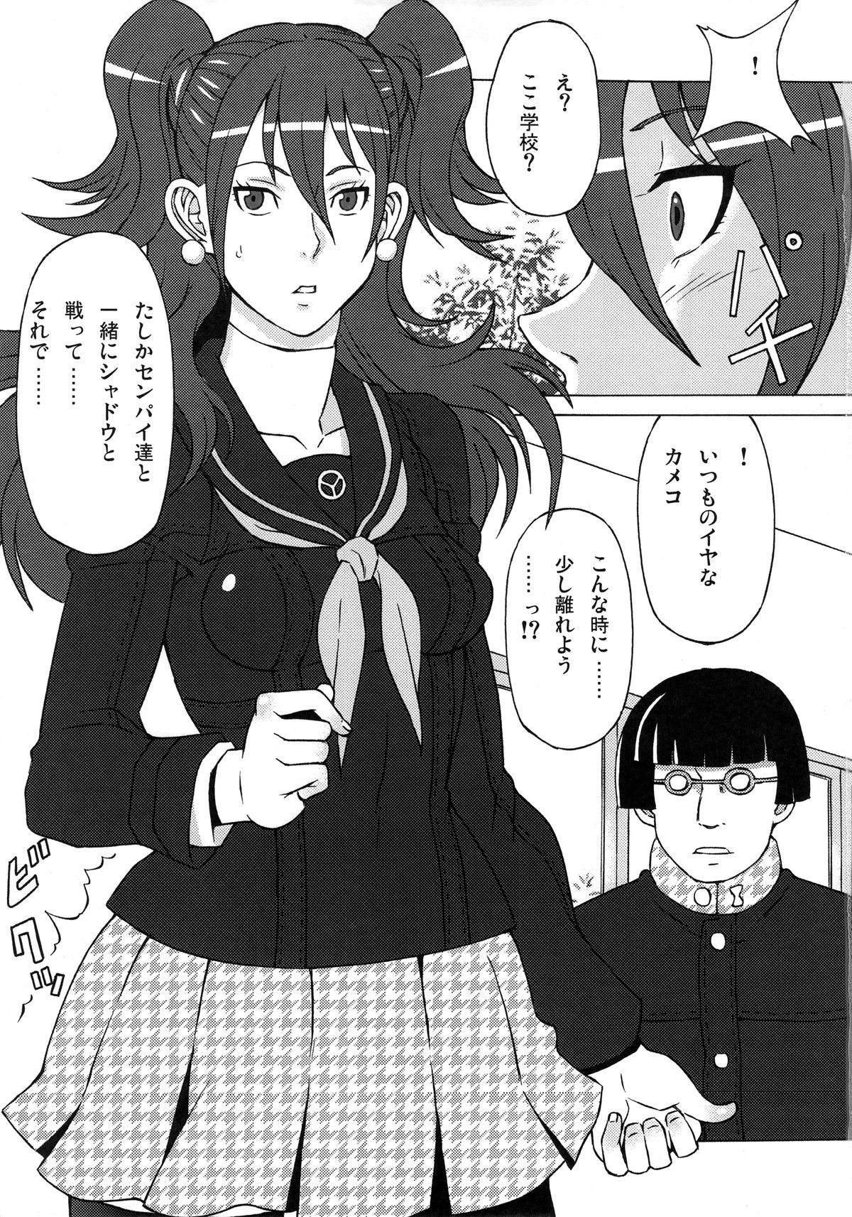Kujikawa Rise ni Hazukashii Koto o Sasete mita. page 2 full