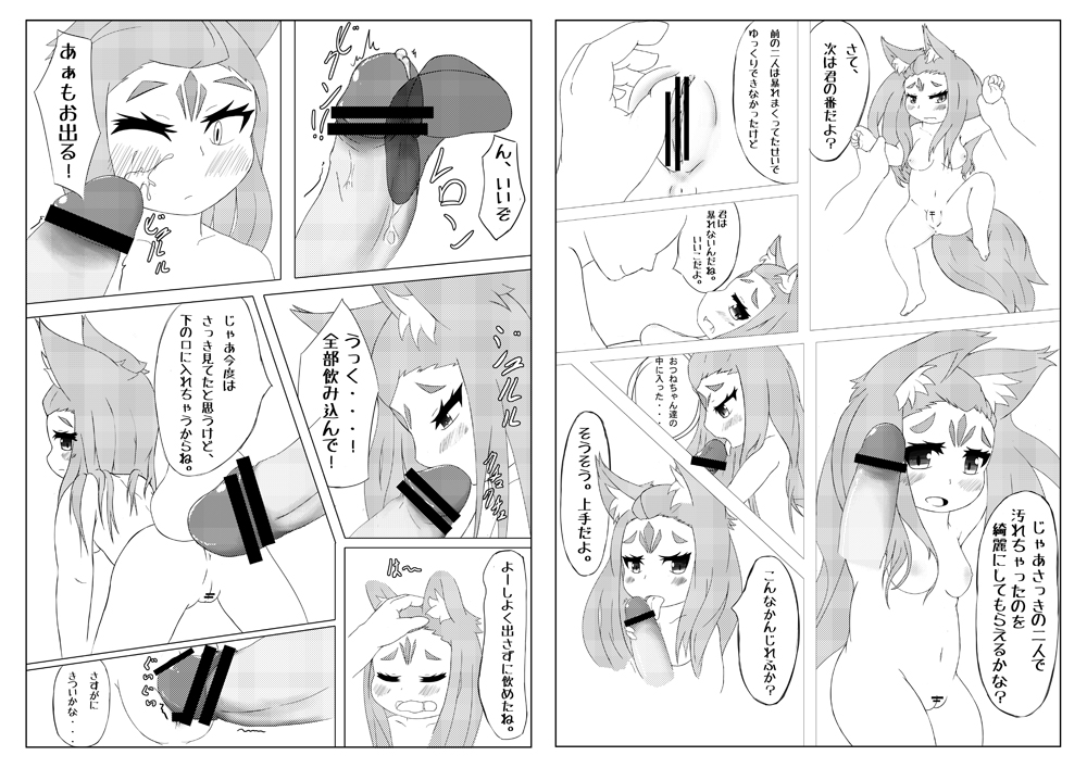 Kiko-chan Smile!! page 2 full