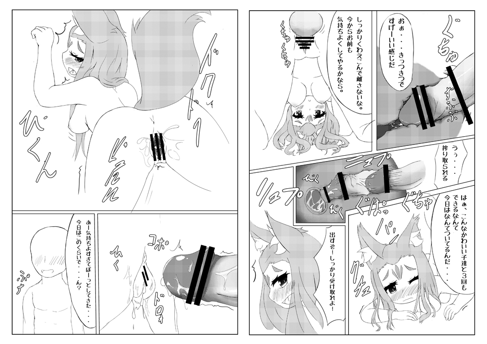Kiko-chan Smile!! page 3 full