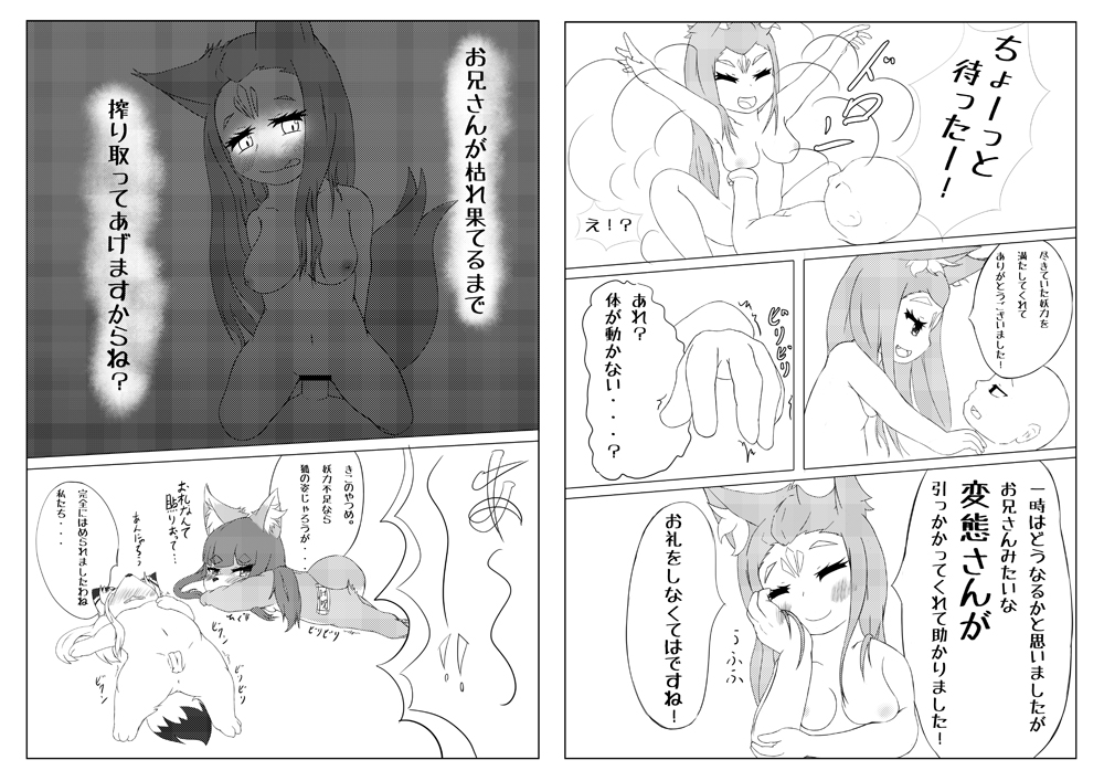 Kiko-chan Smile!! page 4 full