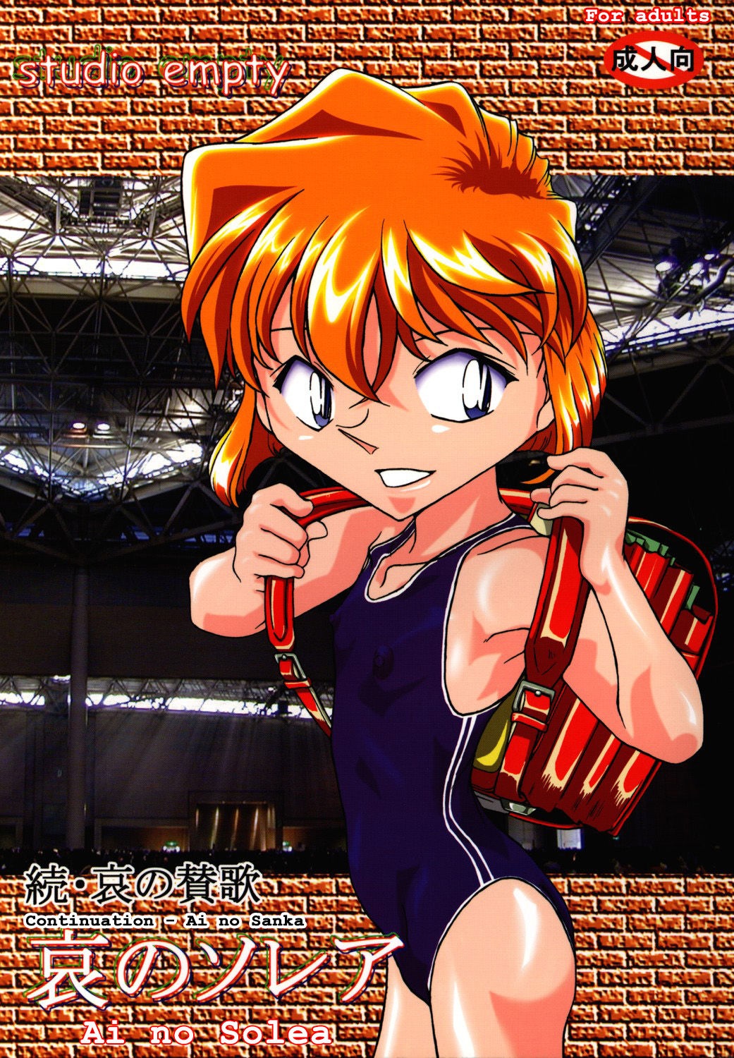 Ai no Solea | Ai's Sorrow page 1 full