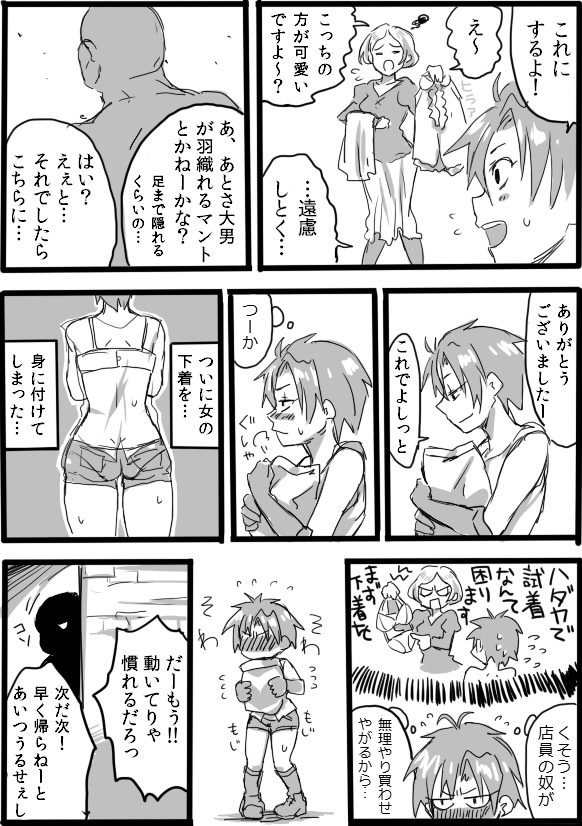 TS-ko to Orc-san Manga 2 page 10 full