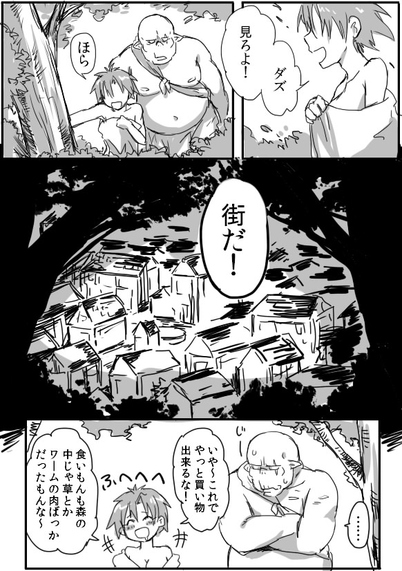 TS-ko to Orc-san Manga 2 page 3 full