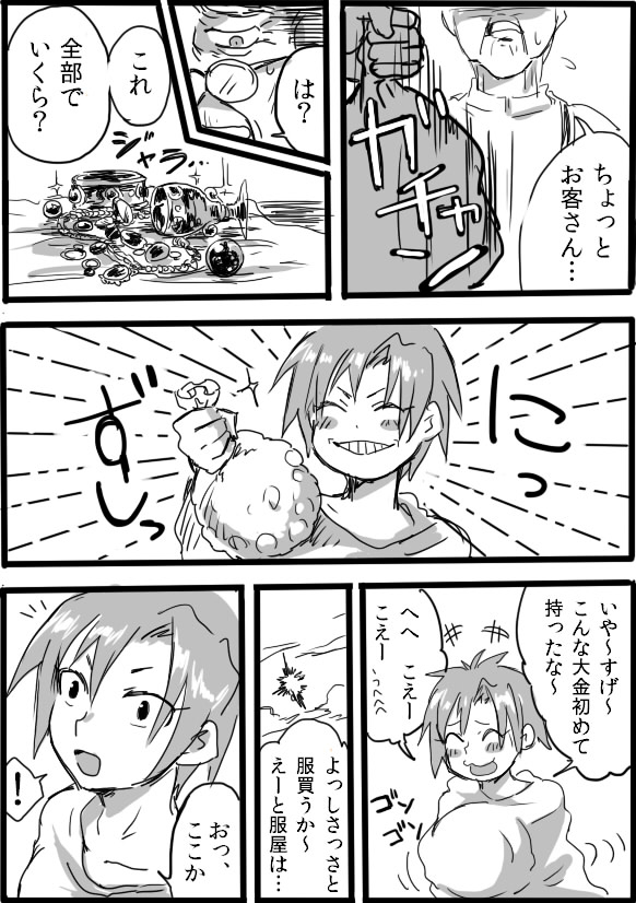 TS-ko to Orc-san Manga 2 page 7 full