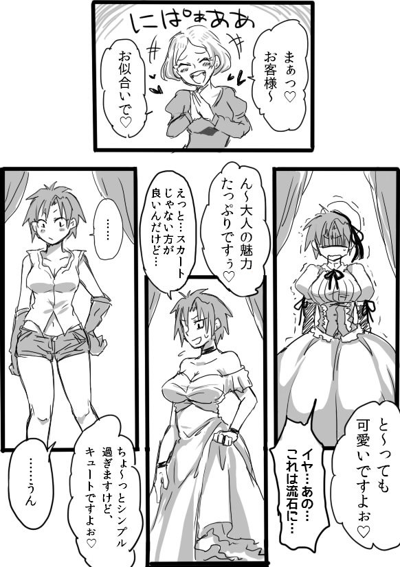 TS-ko to Orc-san Manga 2 page 9 full