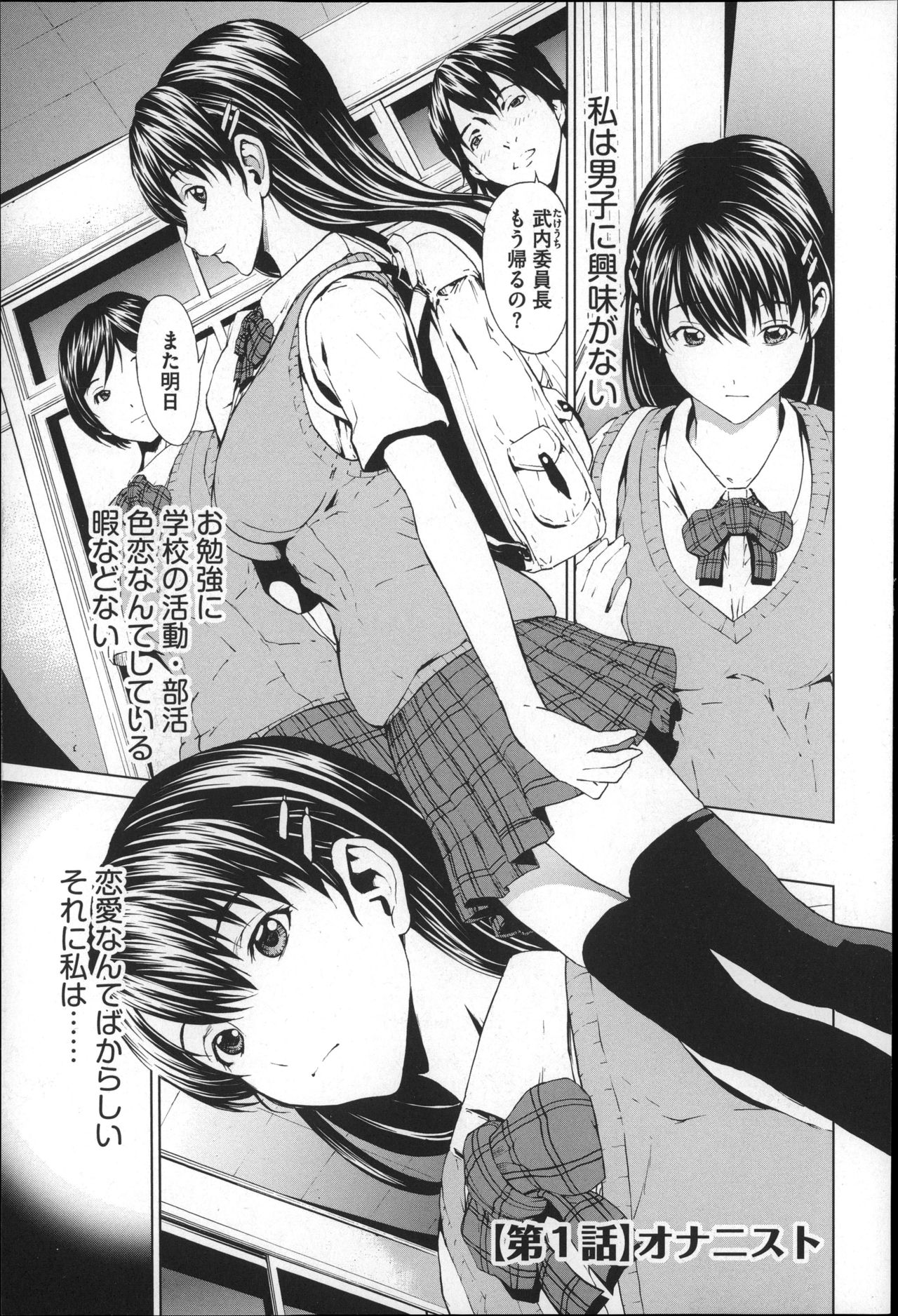 Inran de Seijun page 8 full