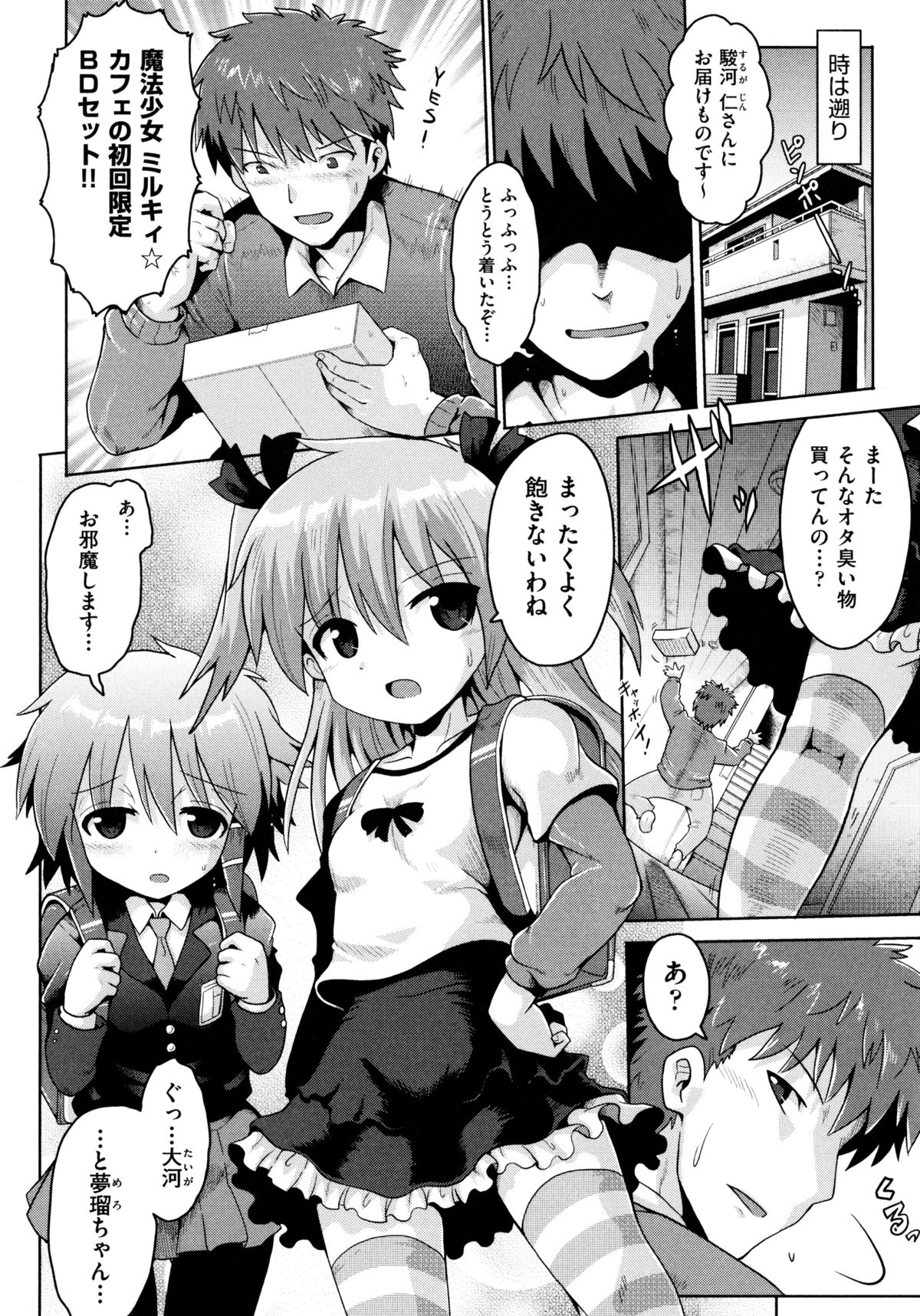 Loliota page 10 full