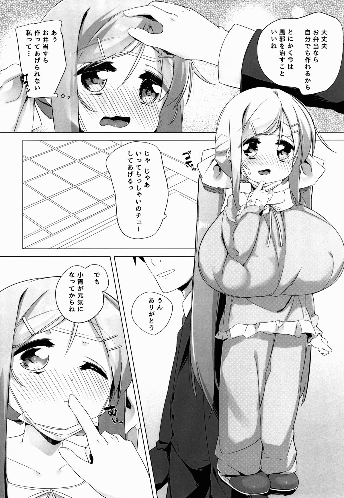 Koyoi No Paizuream page 5 full
