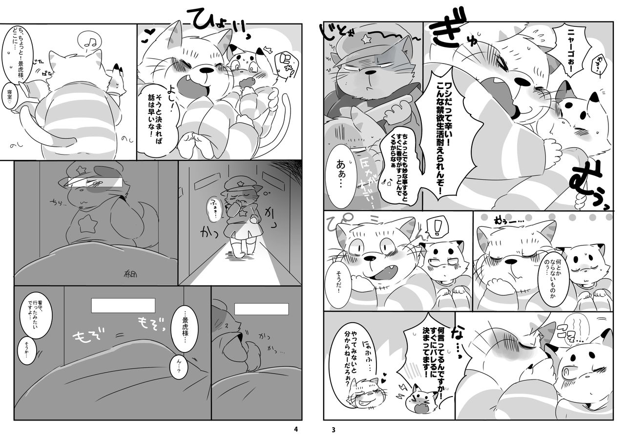 KEEP OUT! page 3 full